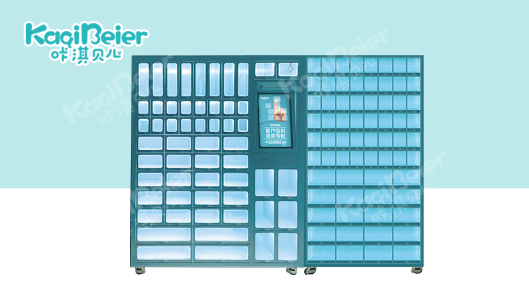 咔淇醫(yī)柜24小時(shí)便民自助售貨機(jī)（124格）