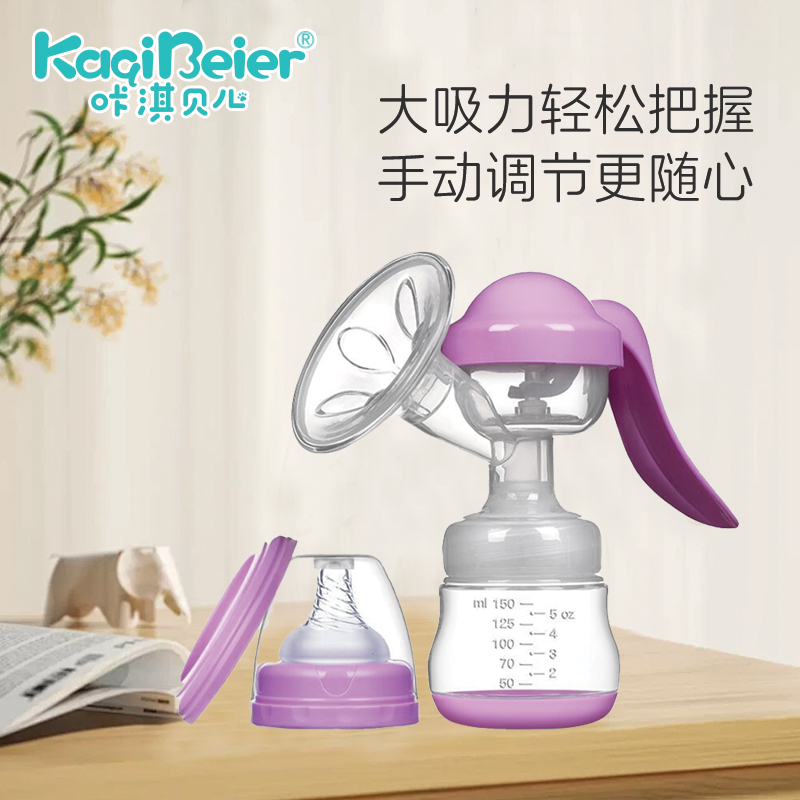 手動式吸奶器