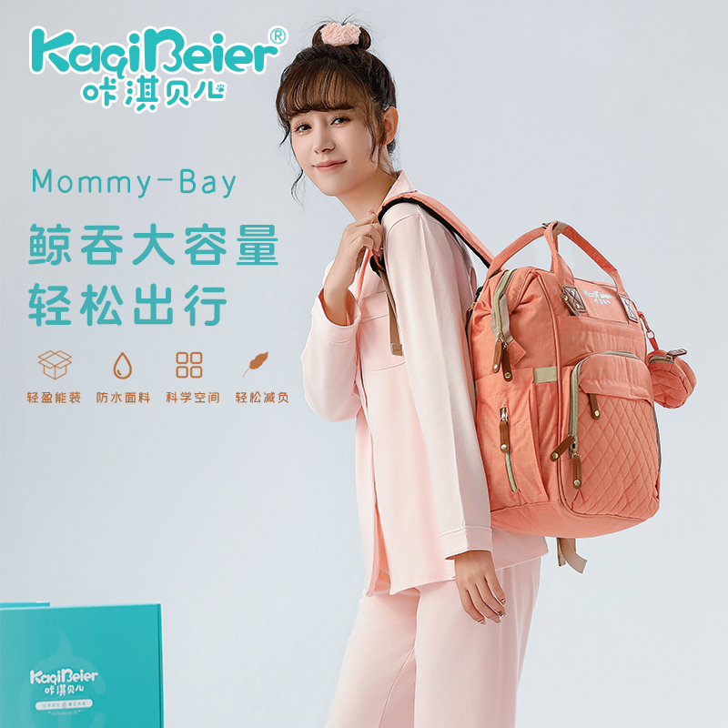 咔淇貝兒｜ 媽咪包